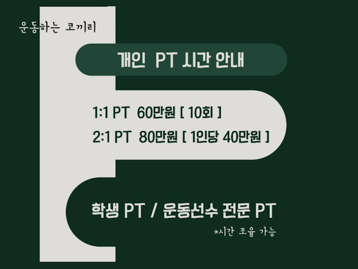 운동하는코끼리 이미지