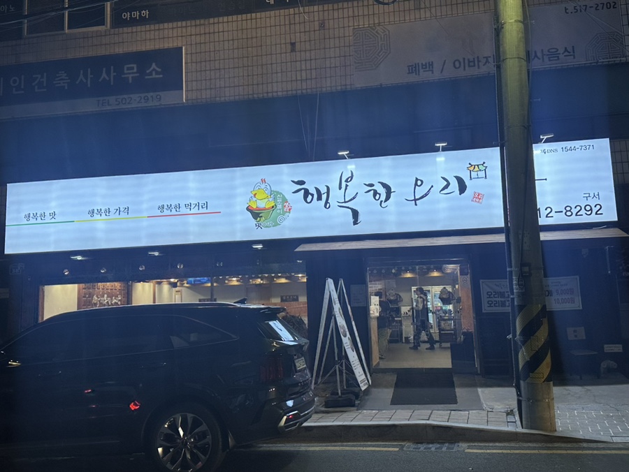 행복한오리구서 이미지