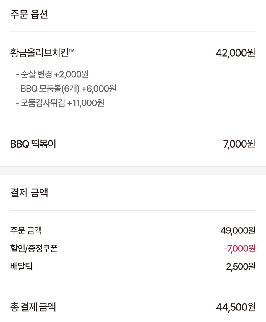 비비큐휘경점 이미지