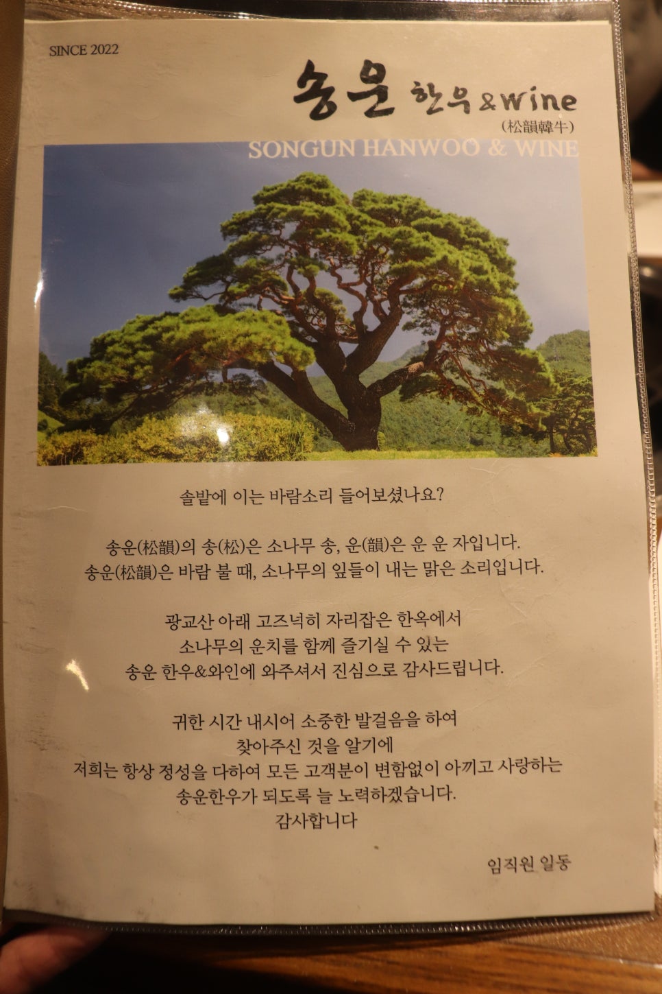 송운한우 이미지