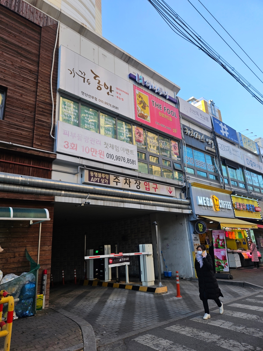 마루업피치떡 선부점 사진 2