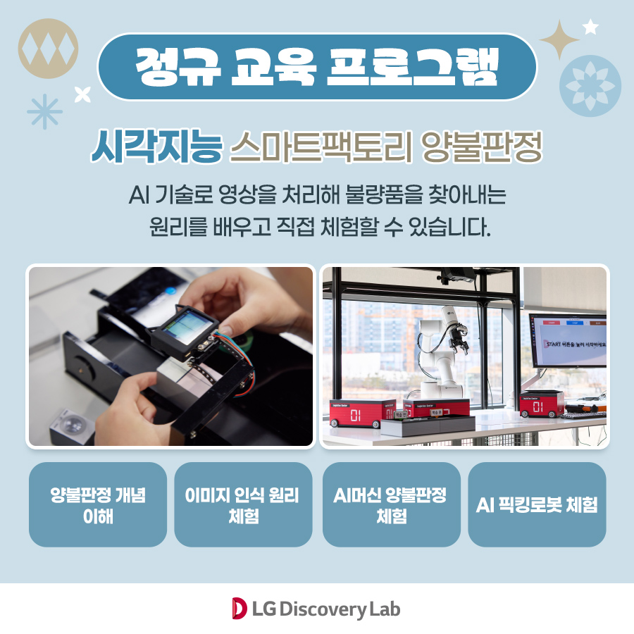 디스커버리랩 이미지