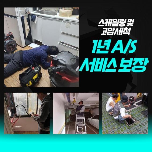 하수구막힘역류배관청소소변기막힘배관수리씽크대막힘역류 이미지