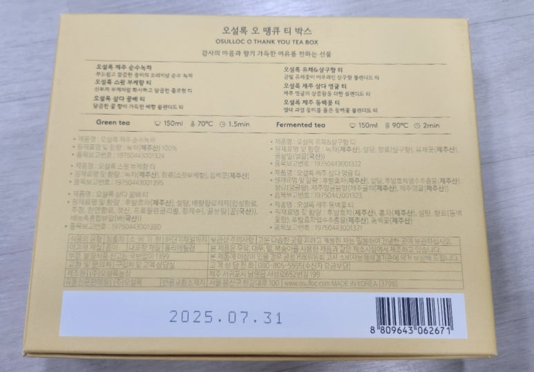 오땡큐온라인 이미지