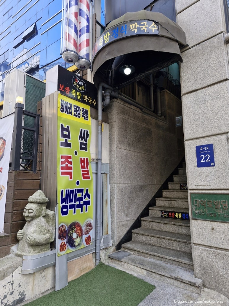 항아리 된장족발 이미지