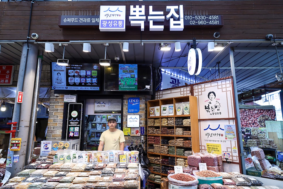 광성유통 이미지