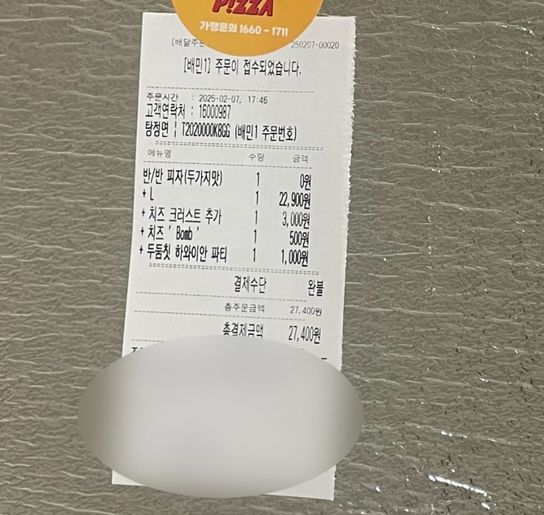 언노운피자아산 이미지