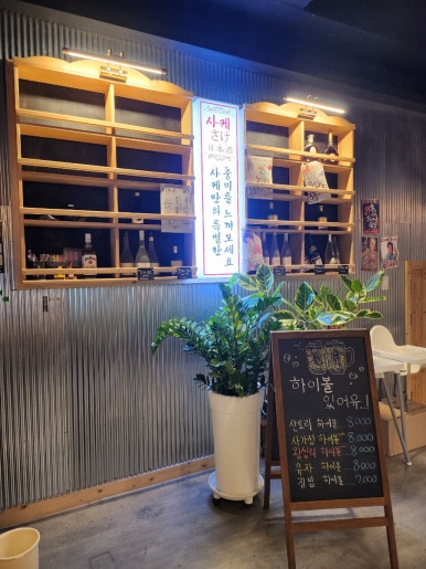 사가정 왕십리곱창 이미지