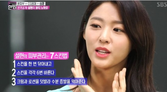 에스비에스스킨케어 이미지