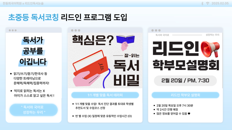 한동희국어학원 이미지