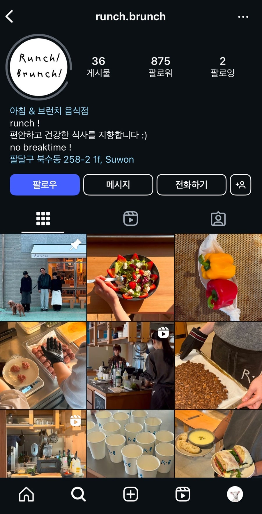 런치(Runch) 이미지