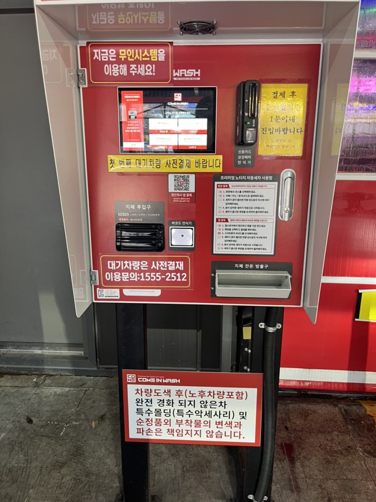 녹색세차장 이미지