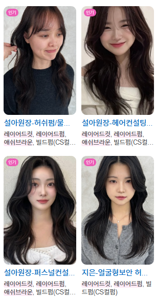 코모탄헤어 이미지