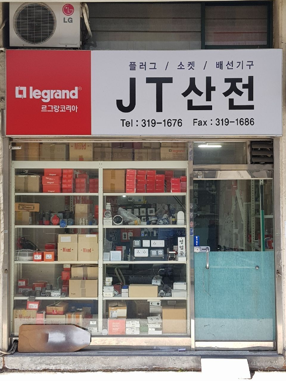 산전유통 이미지