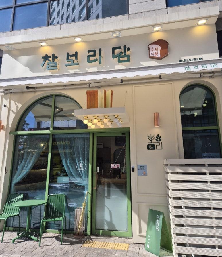 찰보리담 이미지