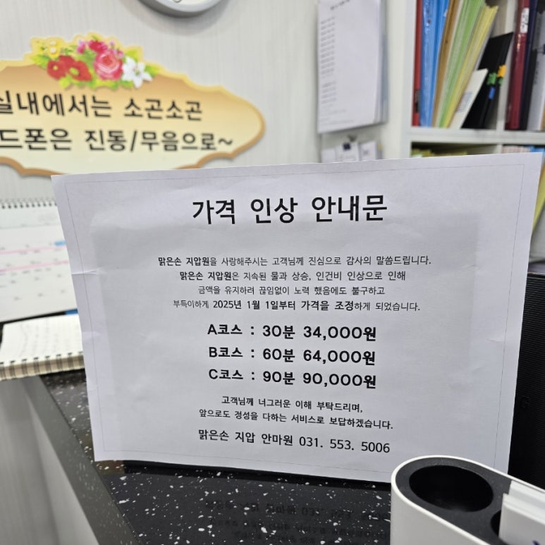 맑은손지압안마원 이미지
