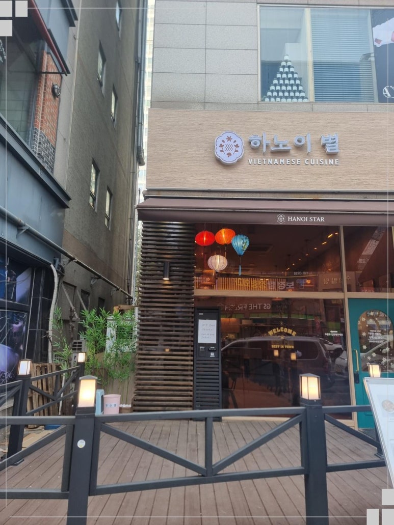 별쌀국수 이미지