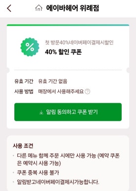 남이헤어샵 이미지