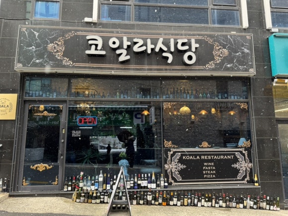 코알라식당 이미지