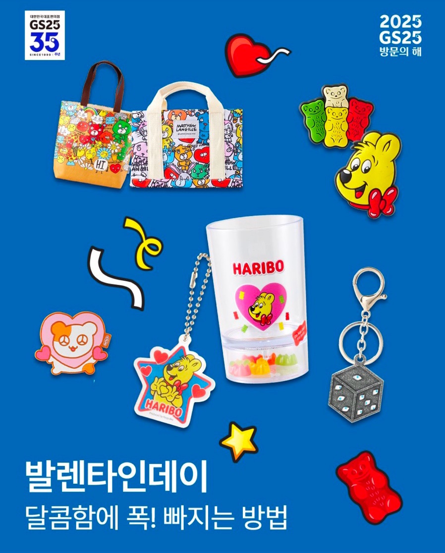GS25편의점 이미지