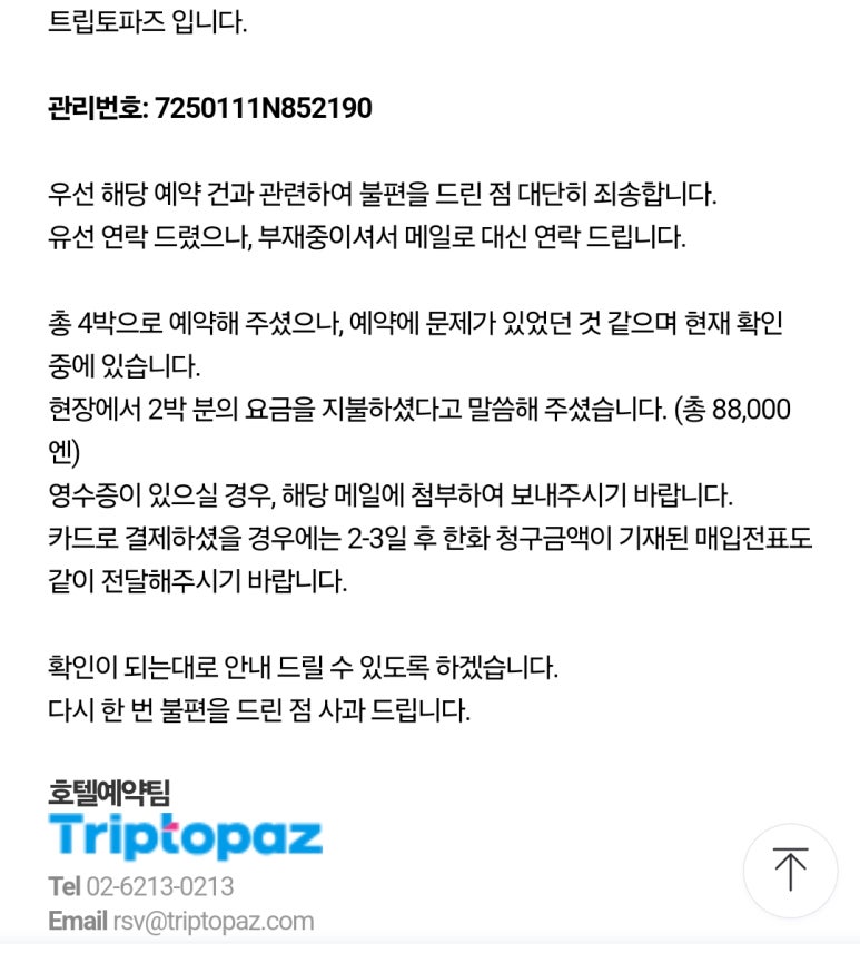 트립토파즈 이미지