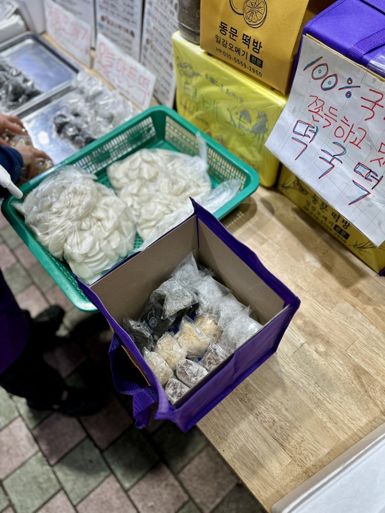 가야떡방 이미지