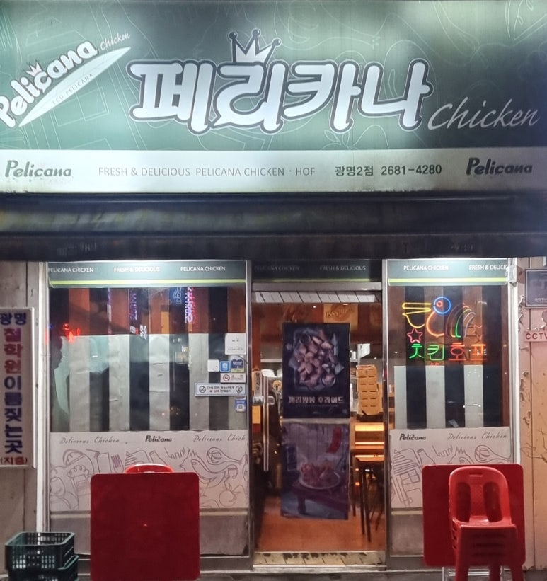 페리카나2호 이미지