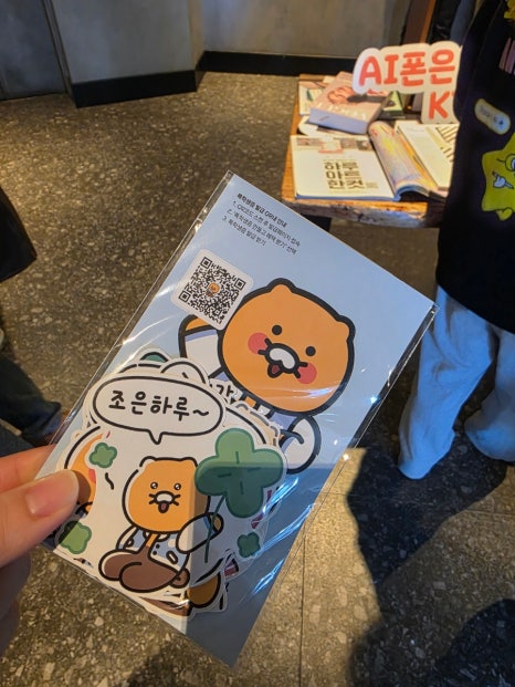 춘식이닷컴 이미지