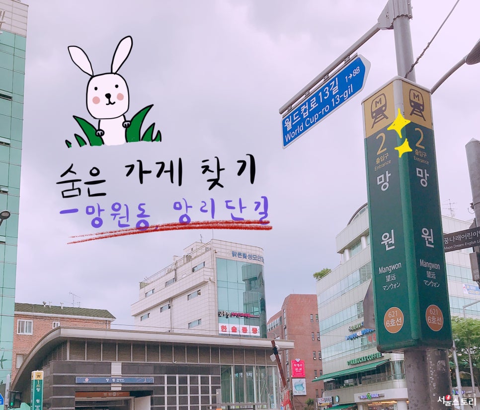 망리단길 이미지