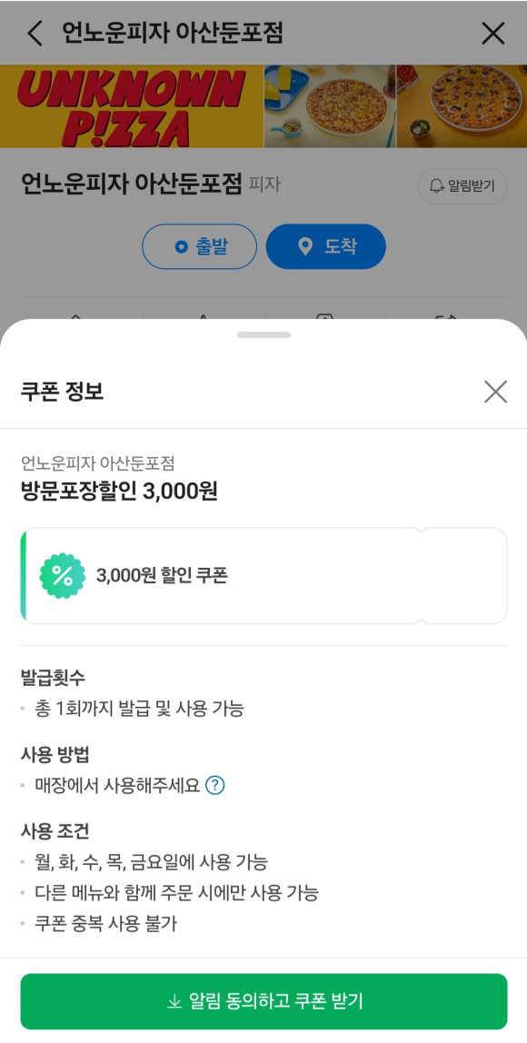 언노운피자아산 이미지