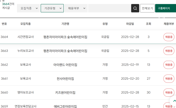 한솔유치원 이미지