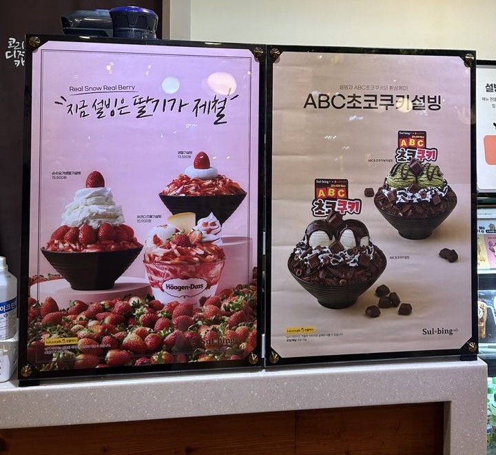 설빙 (전남도청점) 이미지