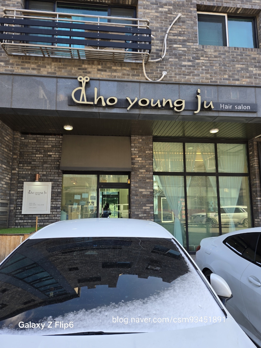 조영주헤어 이미지