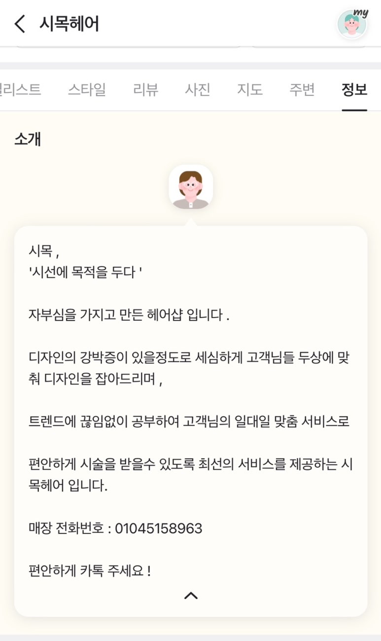 시목헤어 이미지