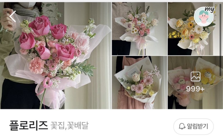 플로리즈 이미지