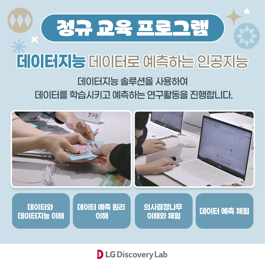 디스커버리랩 이미지
