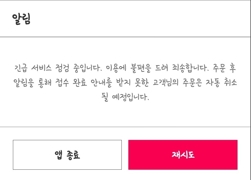 야식포차 이미지