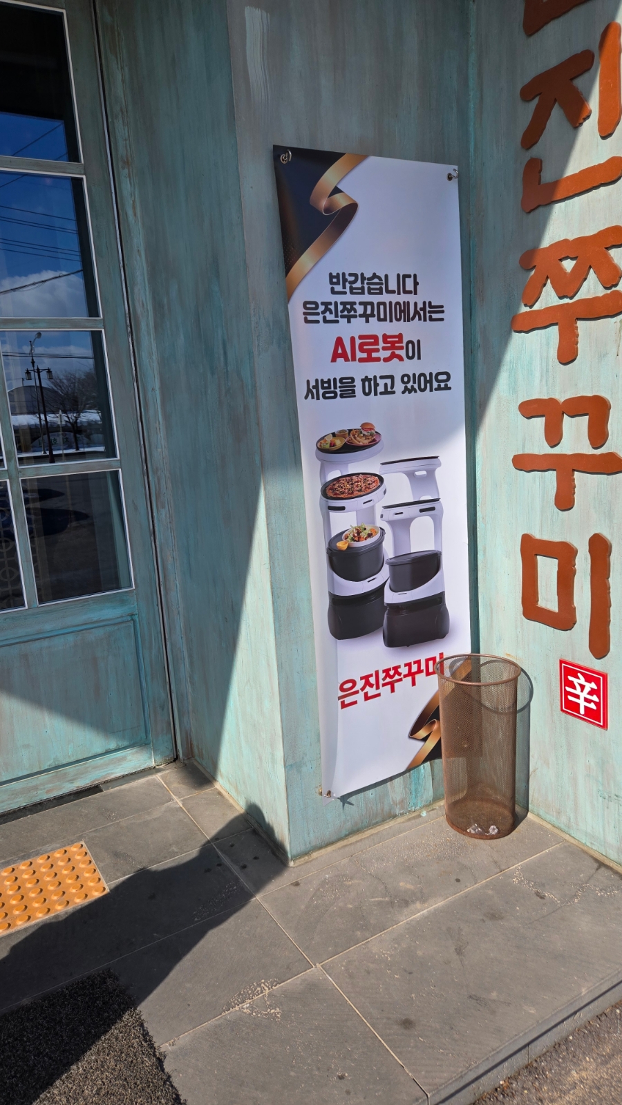 은진쭈꾸미 이미지