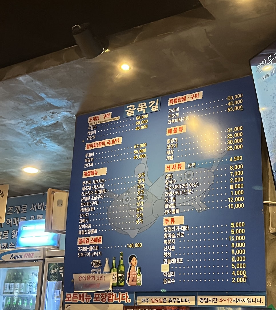 골목길조개찜구이 이미지
