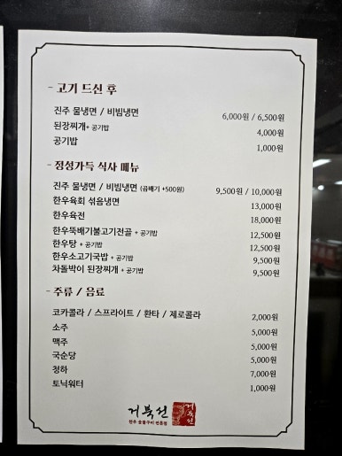진주숯불구이 이미지