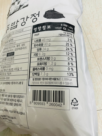 영산할머니강정 이미지
