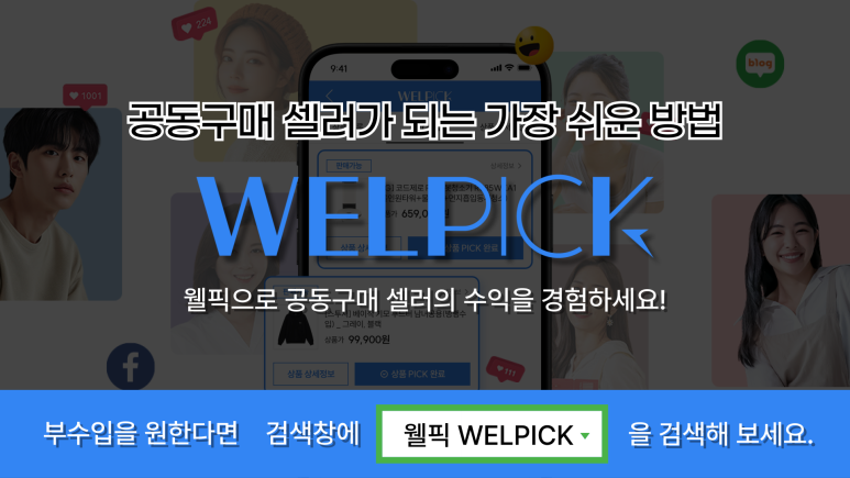 웰픽 이미지