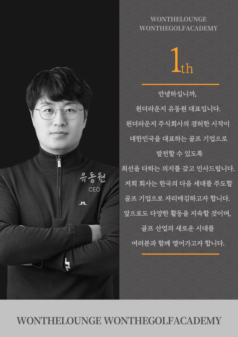 원더아카데미 이미지