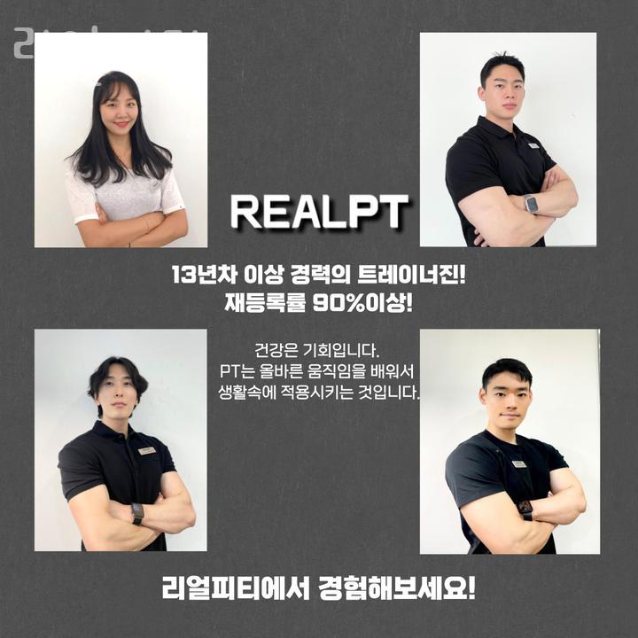 리얼피티 이미지