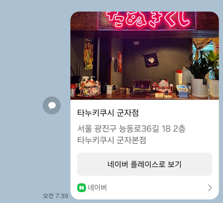 타누키쿠시 이미지
