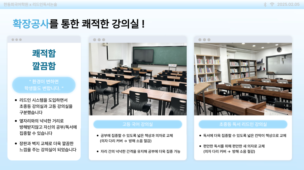 한동희국어학원 이미지