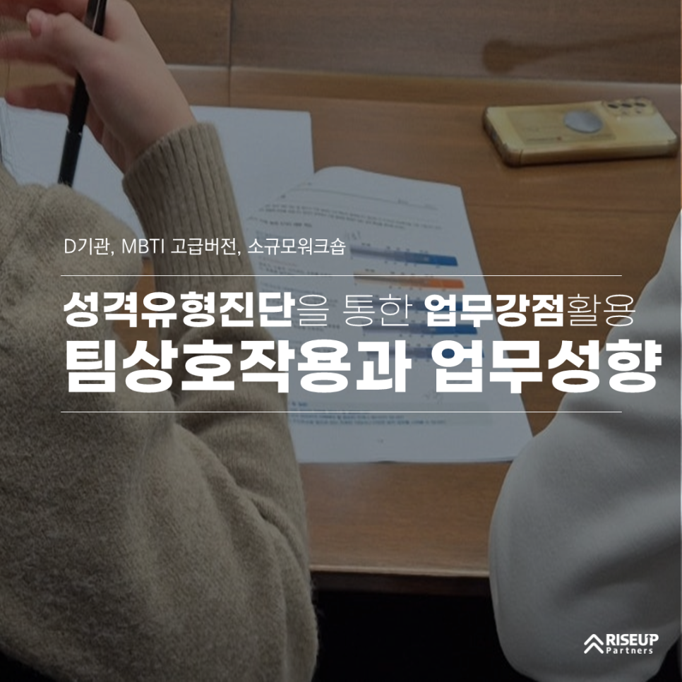 라이즈파트너스 이미지