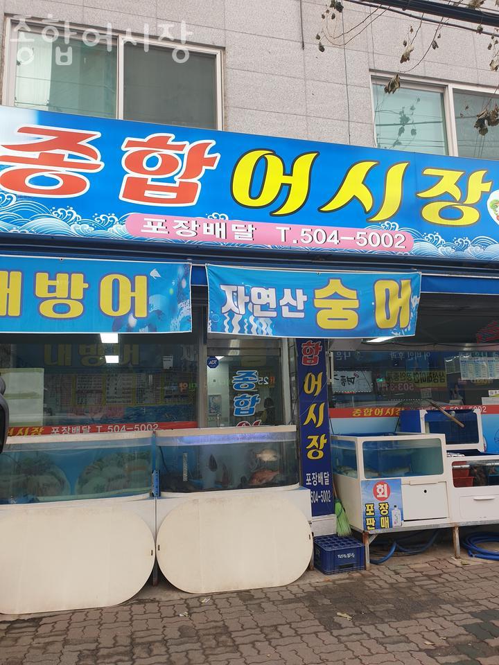 싱싱회종합어시장 이미지