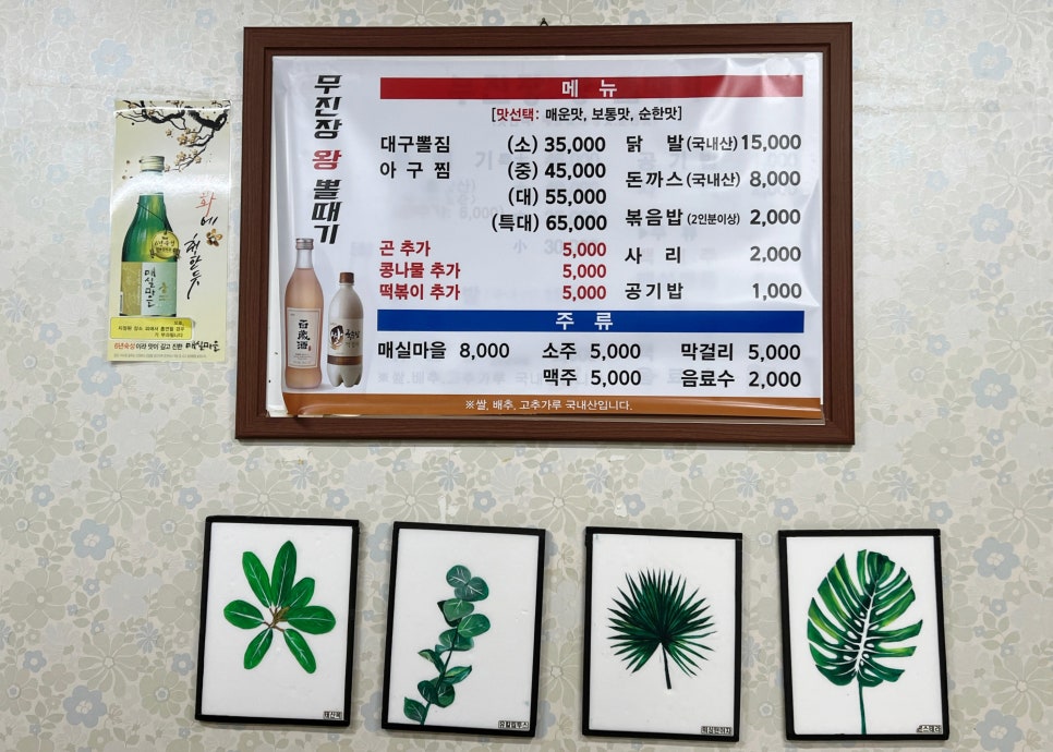 무진장왕뽈때기 이미지