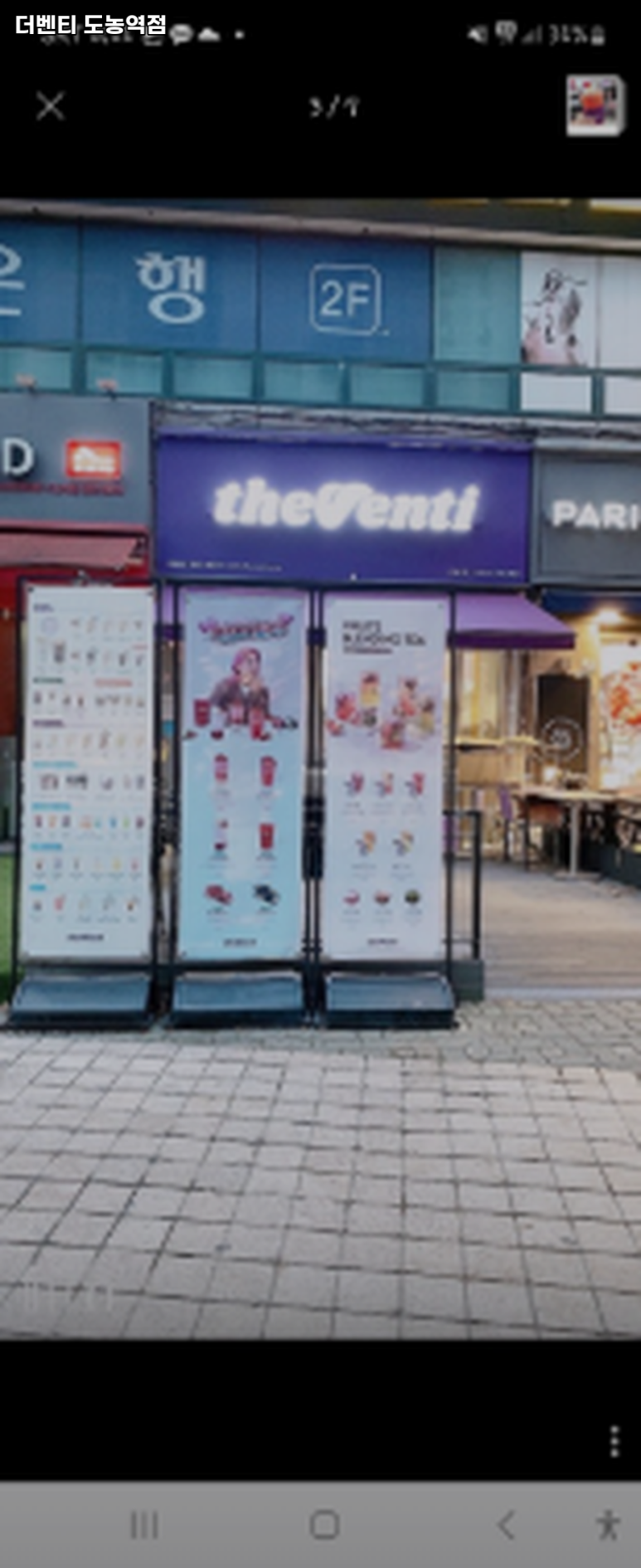더벤티 도농역점 이미지